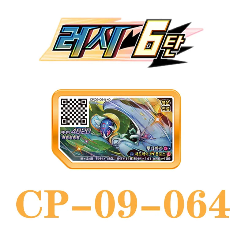 Korean Gaole Set 5 Stars Ga-Olé Part Special Disk Game Disc Gaore 러시6탄 가오레 포켓몬 디스크5성 한국판 러시1탄 행운디스 러시4탄