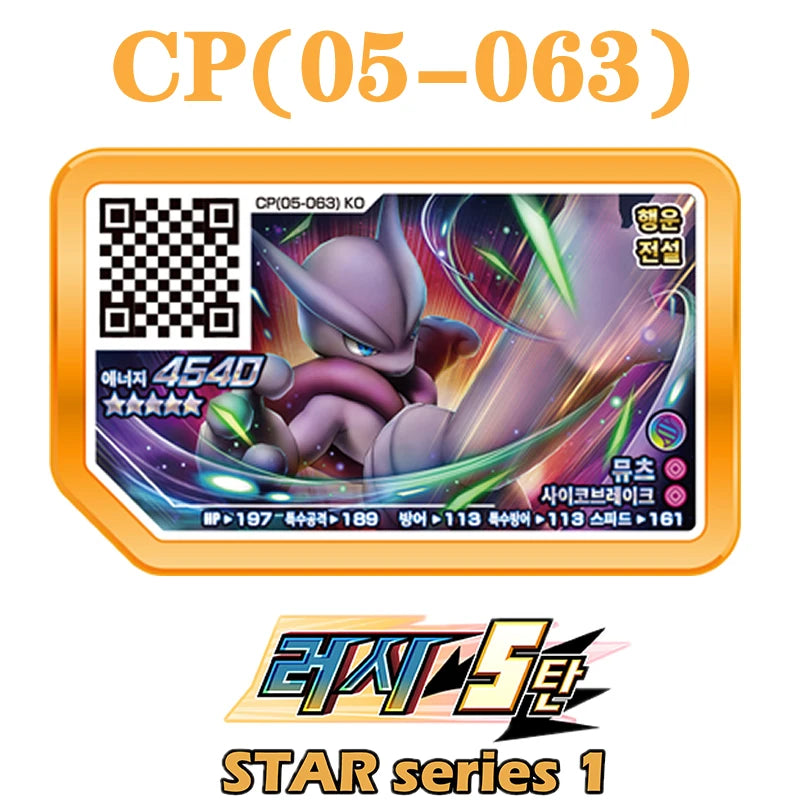Korean Gaole Set 5 Stars Ga-Olé Part Special Disk Game Disc Gaore 러시6탄 가오레 포켓몬 디스크5성 한국판 러시1탄 행운디스 러시4탄