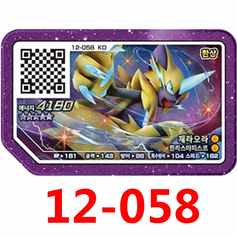 Korean Gaole Rush 5 Card Set 5 Stars Ga-Olé Part Special Disk Game Disc Gaore 러시5탄 가오레 포켓몬 디스크5성 한국판 러시1탄 행운디스 러시4탄