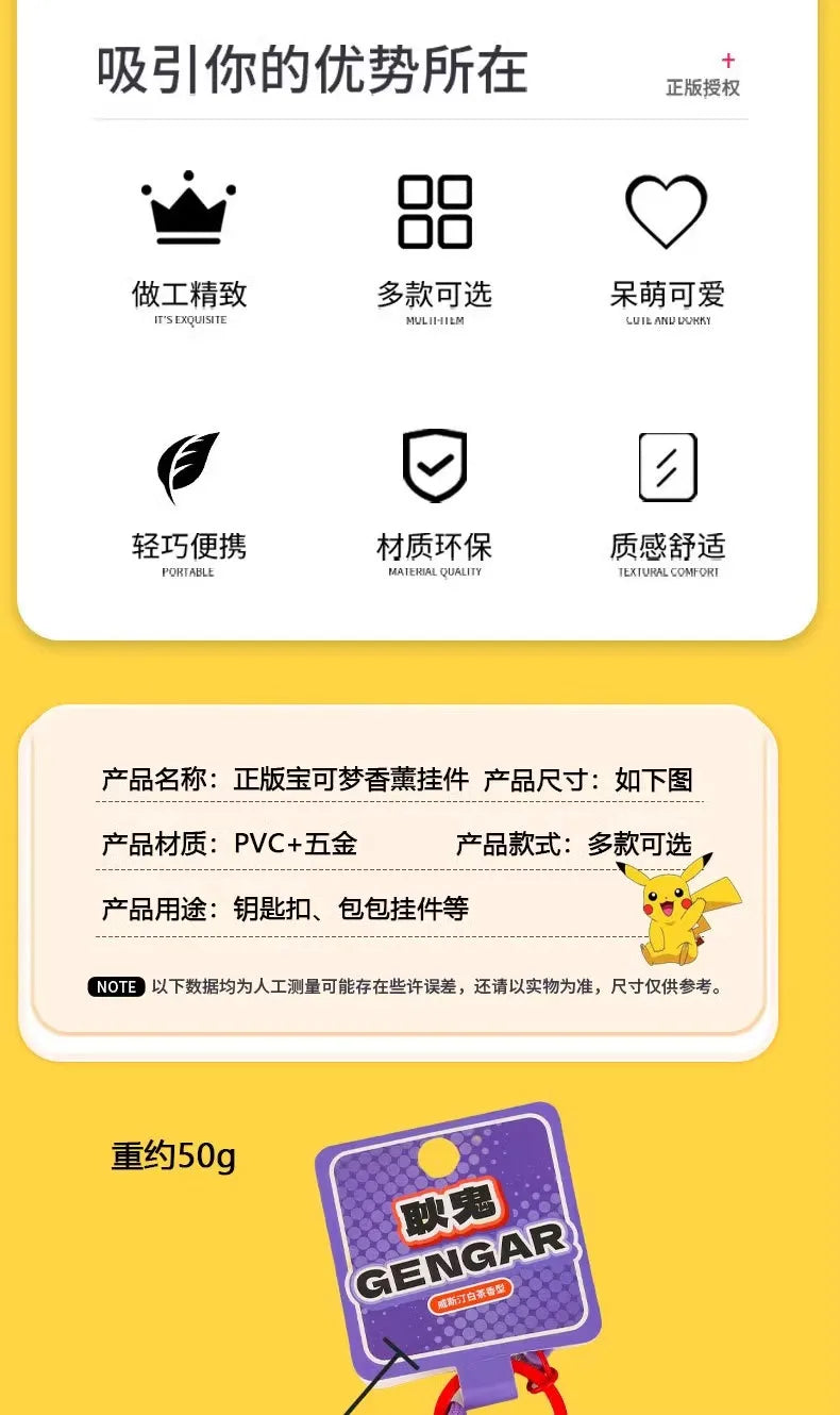 Genuine Pokemon Keychain Pikachu Gengar Sylveon Sprigatito Quaxly Fuecoco Anime Action Figure Toy Keyring Fragrance Pendant Gift