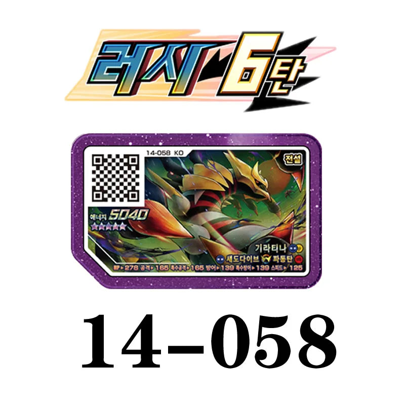 Korean Gaole Set 5 Stars Ga-Olé Part Special Disk Game Disc Gaore 러시6탄 가오레 포켓몬 디스크5성 한국판 러시1탄 행운디스 러시4탄