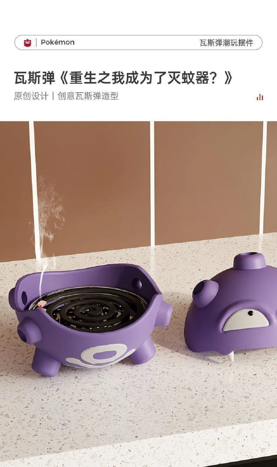 Cartoon Pokemon Weezing Mosquito Coil Tray Anime Indoor Incense Holders Bedroom Figures Desktop Car Decoration Storage Toys Gift