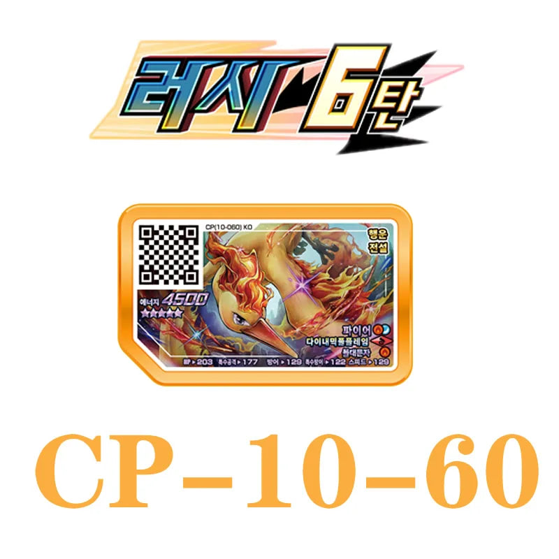 Korean Gaole Set 5 Stars Ga-Olé Part Special Disk Game Disc Gaore 러시6탄 가오레 포켓몬 디스크5성 한국판 러시1탄 행운디스 러시4탄