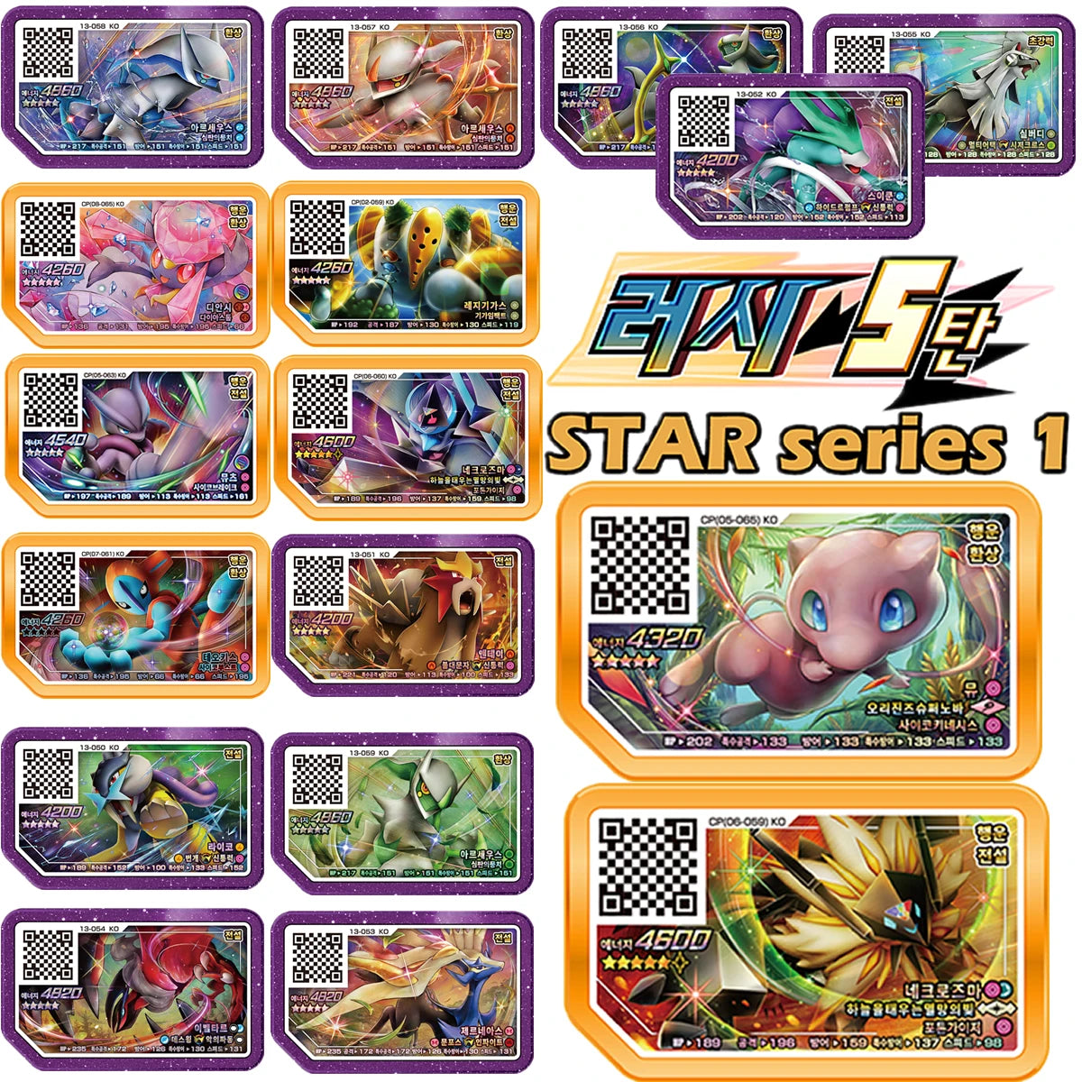 Korean Gaole Set 5 Stars Ga-Olé Part Special Disk Game Disc Gaore 러시6탄 가오레 포켓몬 디스크5성 한국판 러시1탄 행운디스 러시4탄