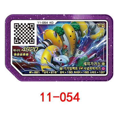 Korean Gaole Rush 5 Card Set 5 Stars Ga-Olé Part Special Disk Game Disc Gaore 러시5탄 가오레 포켓몬 디스크5성 한국판 러시1탄 행운디스 러시4탄