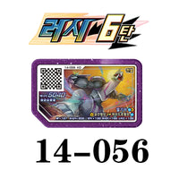 14-056