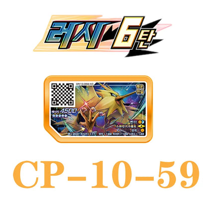 Korean Gaole Set 5 Stars Ga-Olé Part Special Disk Game Disc Gaore 러시6탄 가오레 포켓몬 디스크5성 한국판 러시1탄 행운디스 러시4탄