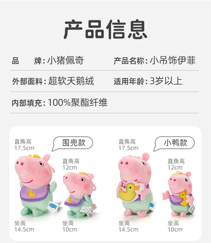 Genuine Peppa Pig Evie 12-19cm Evy Peppa George dinosaur Bear daddy mammy Boys Girls Birthday Gift Toys Christmas Doll Hot sale