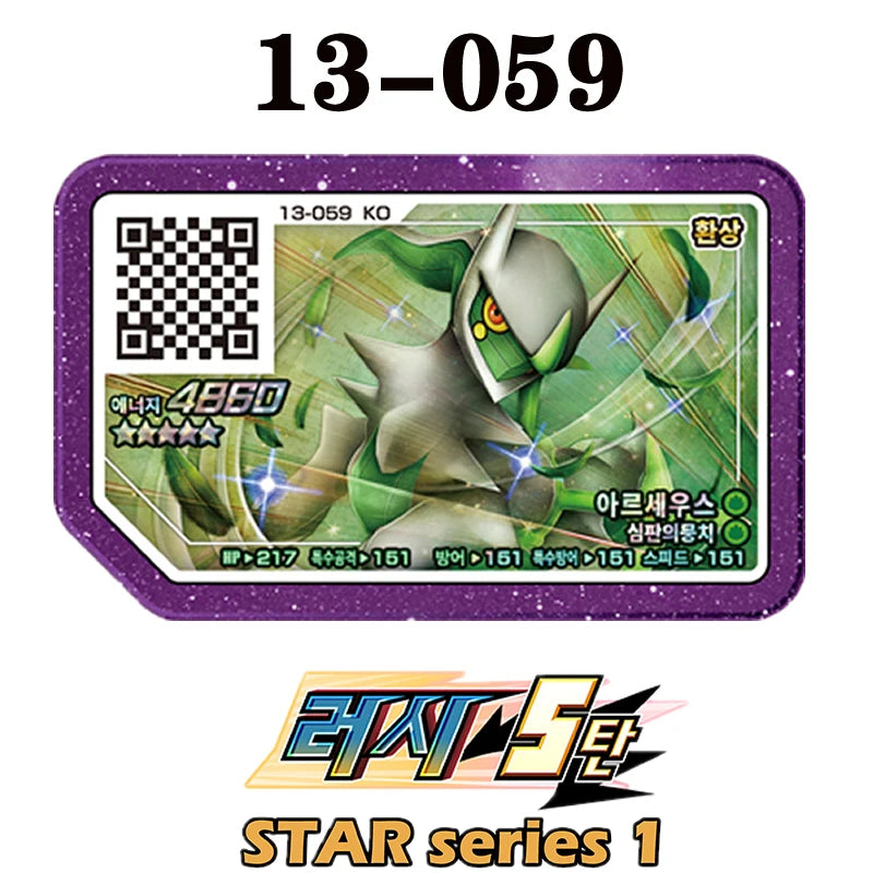 Korean Gaole Rush 5 Card Set 5 Stars Ga-Olé Part Special Disk Game Disc Gaore 러시5탄 가오레 포켓몬 디스크5성 한국판 러시1탄 행운디스 러시4탄