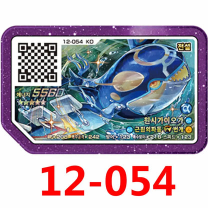Korean Gaole Rush 5 Card Set 5 Stars Ga-Olé Part Special Disk Game Disc Gaore 러시5탄 가오레 포켓몬 디스크5성 한국판 러시1탄 행운디스 러시4탄