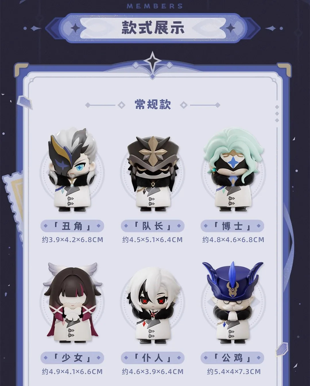 Mihoyo Genshin Impact Fatui Harbinger Q Version Series Blind Box Desktop Mini Doll Model Toys Trend Decoration Surprise Gifts