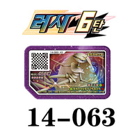 14-063