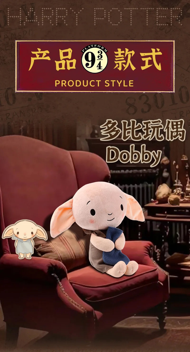 15/30cm Genuine Harry Potter Plush Toy Dobby The Elf Cute Soft Stuffed Plush Animals Dolls for Children Birthday Gift
