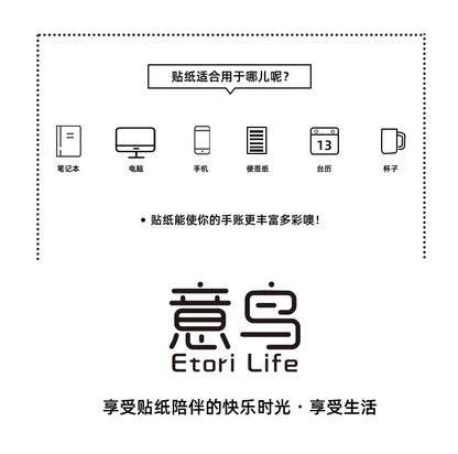 Etori Life46pcs/pack Good Life Duck Album decorative stickers Self-adhesive stickers for DIY student stationery notebook diary
