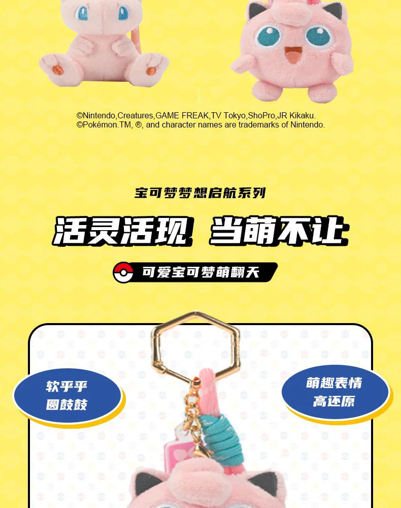 Original Anime Pokemon Kawaii Pikachu Keychain Gengar Mew Jigglypuff Mimikyu Stuffed Toy Cute Plush Keyring Doll Pendant Gift