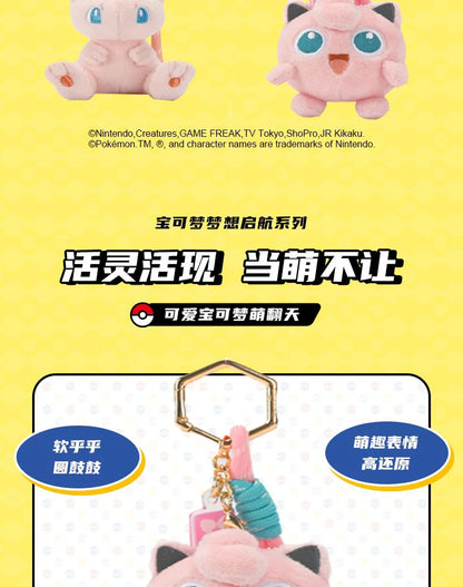 Original Anime Pokemon Kawaii Pikachu Keychain Gengar Mew Jigglypuff Mimikyu Stuffed Toy Cute Plush Keyring Doll Pendant Gift