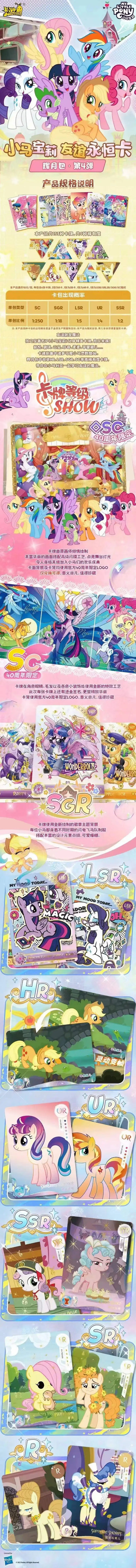 KAYOU Genuine My Little Pony Card 40th Anniversary Limited Friendship Eternal Card Rare SC SGR Cards Toy Gift Princess Card