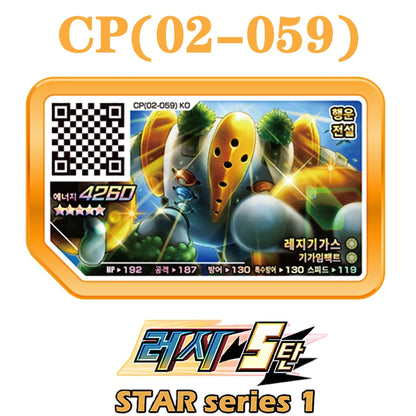 Korean Gaole Set 5 Stars Ga-Olé Part Special Disk Game Disc Gaore 러시6탄 가오레 포켓몬 디스크5성 한국판 러시1탄 행운디스 러시4탄