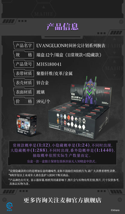 Original Boxfun Eva Evangelion The Final Mission Series Wrist Watch Blind Box Asuka Anime Peripheral Ornament Collection Gift