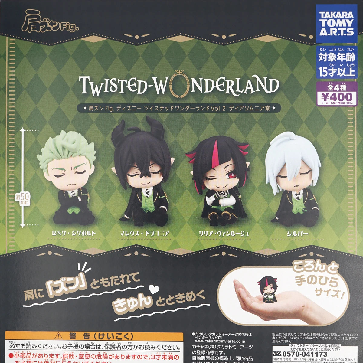 Twisted Wonderland Game Official Shroud Idia Ortho Leona Jack Ruggie Malleus Sebe Lilia Original Small Figure Capsule