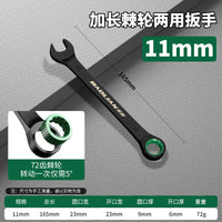 11mm