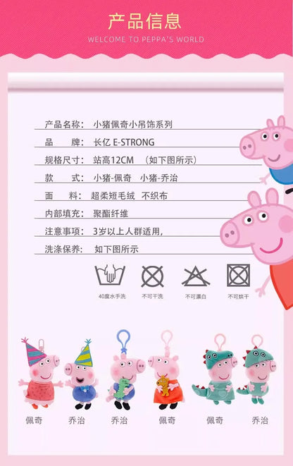 Genuine Peppa Pig George Stuffed Plush Toys High Quality Keyring Hot Cartoon Animal Keychain Doll Pendant Kids Christmas Gifts