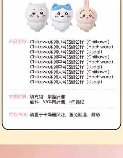 Oversized Chiikawa Series Standing Doll Plush Doll Cartoon Cute Hachiware Plush Toy High Quality Kawaii Usagi Gift
