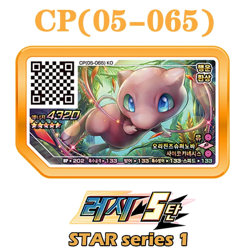 Korean Gaole Rush 5 Card Set 5 Stars Ga-Olé Part Special Disk Game Disc Gaore 러시5탄 가오레 포켓몬 디스크5성 한국판 러시1탄 행운디스 러시4탄