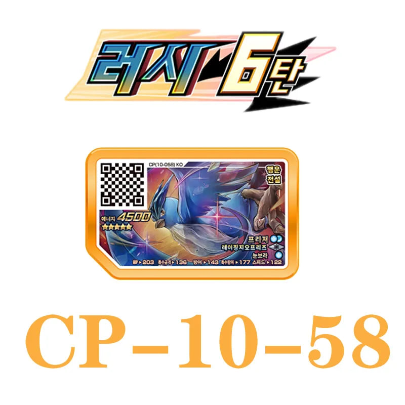 Korean Gaole Set 5 Stars Ga-Olé Part Special Disk Game Disc Gaore 러시6탄 가오레 포켓몬 디스크5성 한국판 러시1탄 행운디스 러시4탄