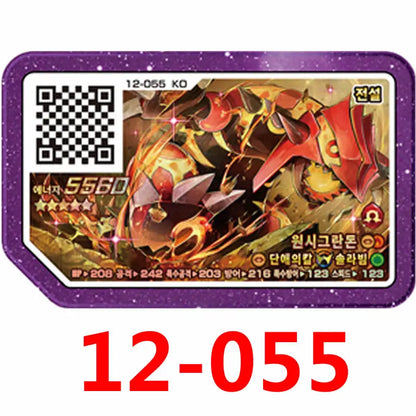 Korean Gaole Rush 5 Card Set 5 Stars Ga-Olé Part Special Disk Game Disc Gaore 러시5탄 가오레 포켓몬 디스크5성 한국판 러시1탄 행운디스 러시4탄