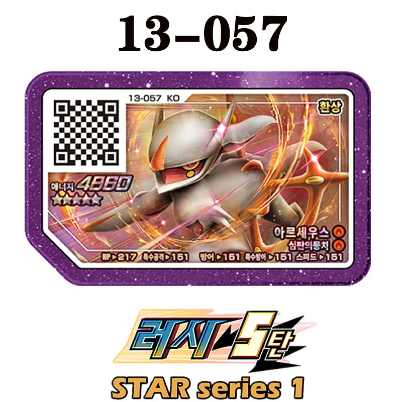 Korean Gaole Rush 5 Card Set 5 Stars Ga-Olé Part Special Disk Game Disc Gaore 러시5탄 가오레 포켓몬 디스크5성 한국판 러시1탄 행운디스 러시4탄