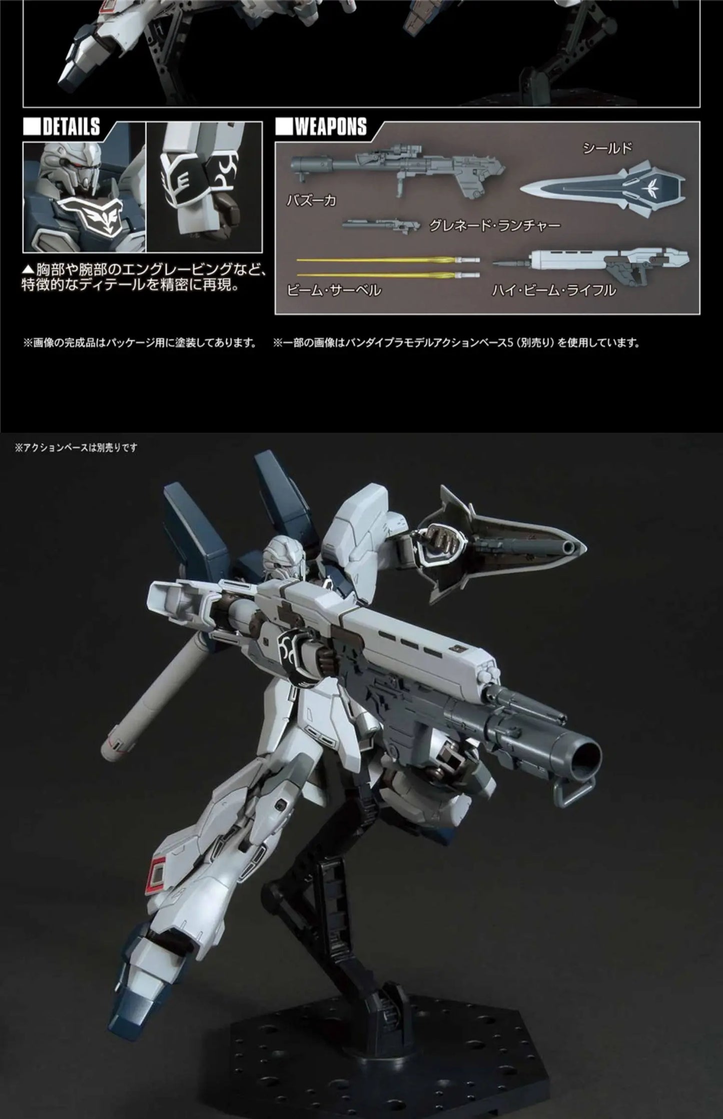 New HGUC 217 1/144 Sinanju Proto Raw Stone Nt Ver Action Figure Model Kit Precise Molding Plastic Model Toys Collectible Model