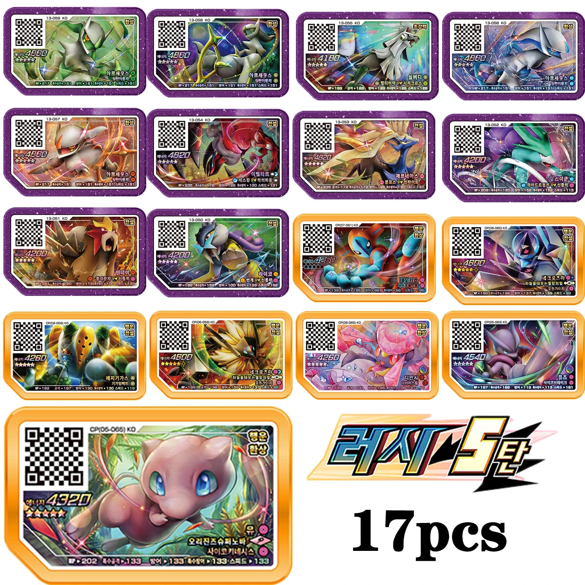 Korean Gaole Rush 5 Card Set 5 Stars Ga-Olé Part Special Disk Game Disc Gaore 러시5탄 가오레 포켓몬 디스크5성 한국판 러시1탄 행운디스 러시4탄