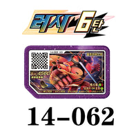 14-062