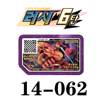 Korean Gaole Set 5 Stars Ga-Olé Part Special Disk Game Disc Gaore 러시6탄 가오레 포켓몬 디스크5성 한국판 러시1탄 행운디스 러시4탄