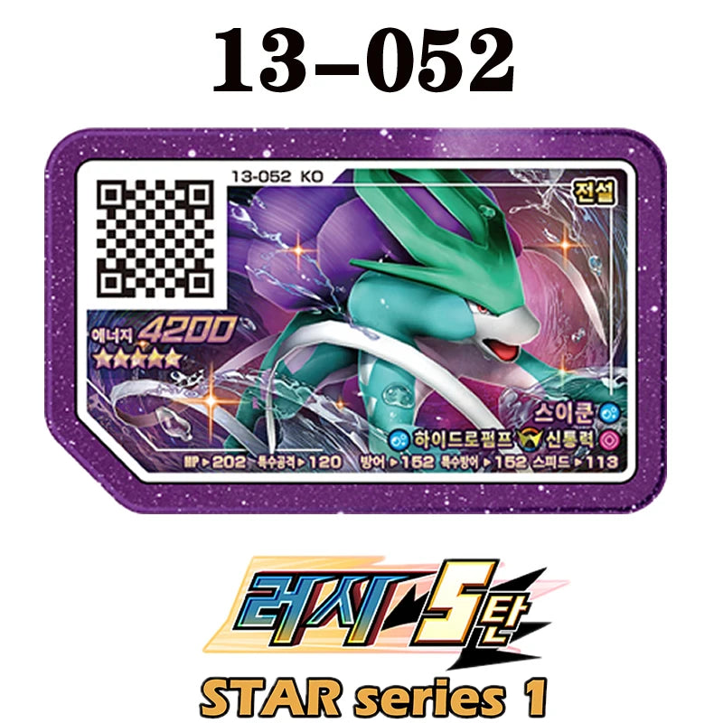 Korean Gaole Rush 5 Card Set 5 Stars Ga-Olé Part Special Disk Game Disc Gaore 러시5탄 가오레 포켓몬 디스크5성 한국판 러시1탄 행운디스 러시4탄