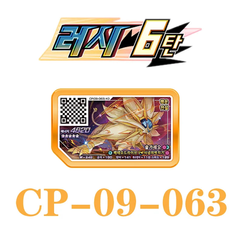 Korean Gaole Set 5 Stars Ga-Olé Part Special Disk Game Disc Gaore 러시6탄 가오레 포켓몬 디스크5성 한국판 러시1탄 행운디스 러시4탄