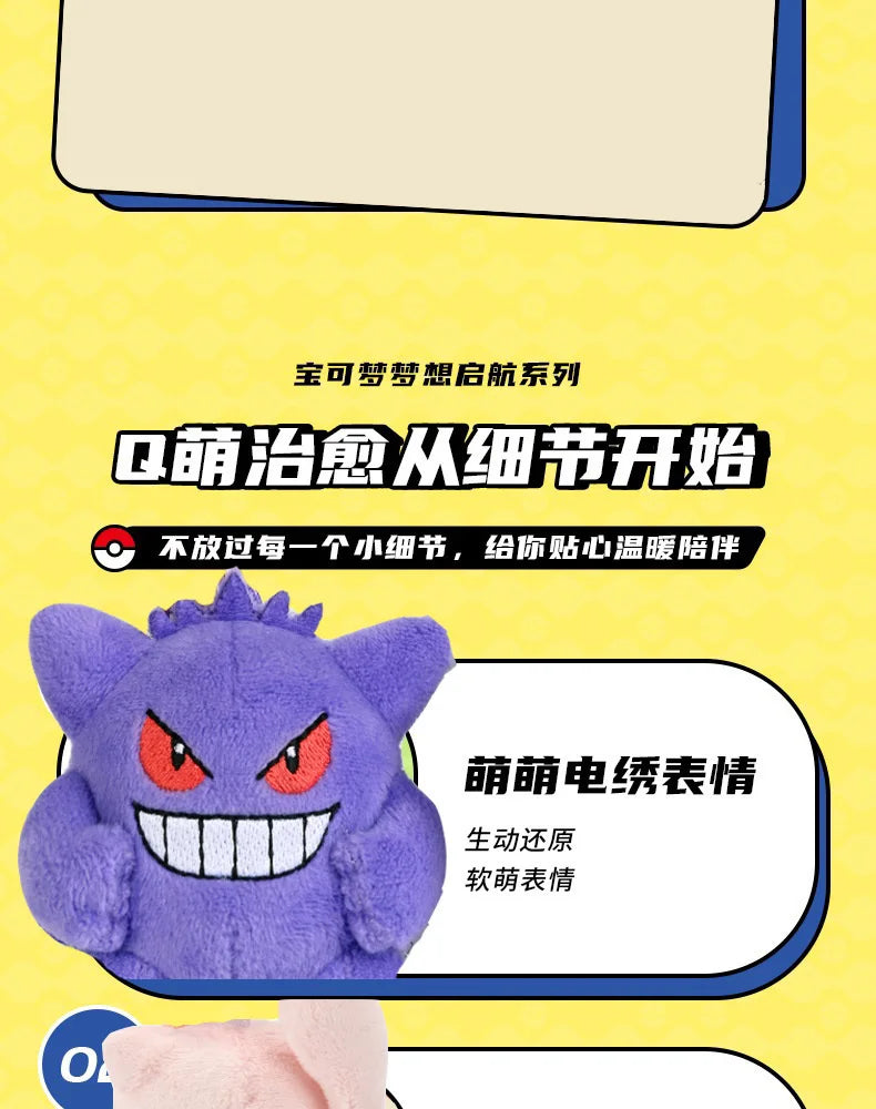 Original Anime Pokemon Kawaii Pikachu Keychain Gengar Mew Jigglypuff Mimikyu Stuffed Toy Cute Plush Keyring Doll Pendant Gift