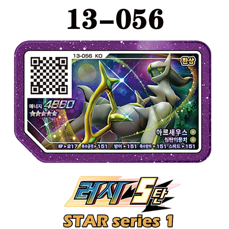 Korean Gaole Rush 5 Card Set 5 Stars Ga-Olé Part Special Disk Game Disc Gaore 러시5탄 가오레 포켓몬 디스크5성 한국판 러시1탄 행운디스 러시4탄
