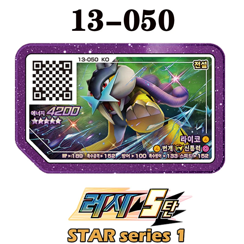 Korean Gaole Set 5 Stars Ga-Olé Part Special Disk Game Disc Gaore 러시6탄 가오레 포켓몬 디스크5성 한국판 러시1탄 행운디스 러시4탄
