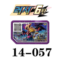 14-057