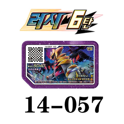 Korean Gaole Set 5 Stars Ga-Olé Part Special Disk Game Disc Gaore 러시6탄 가오레 포켓몬 디스크5성 한국판 러시1탄 행운디스 러시4탄