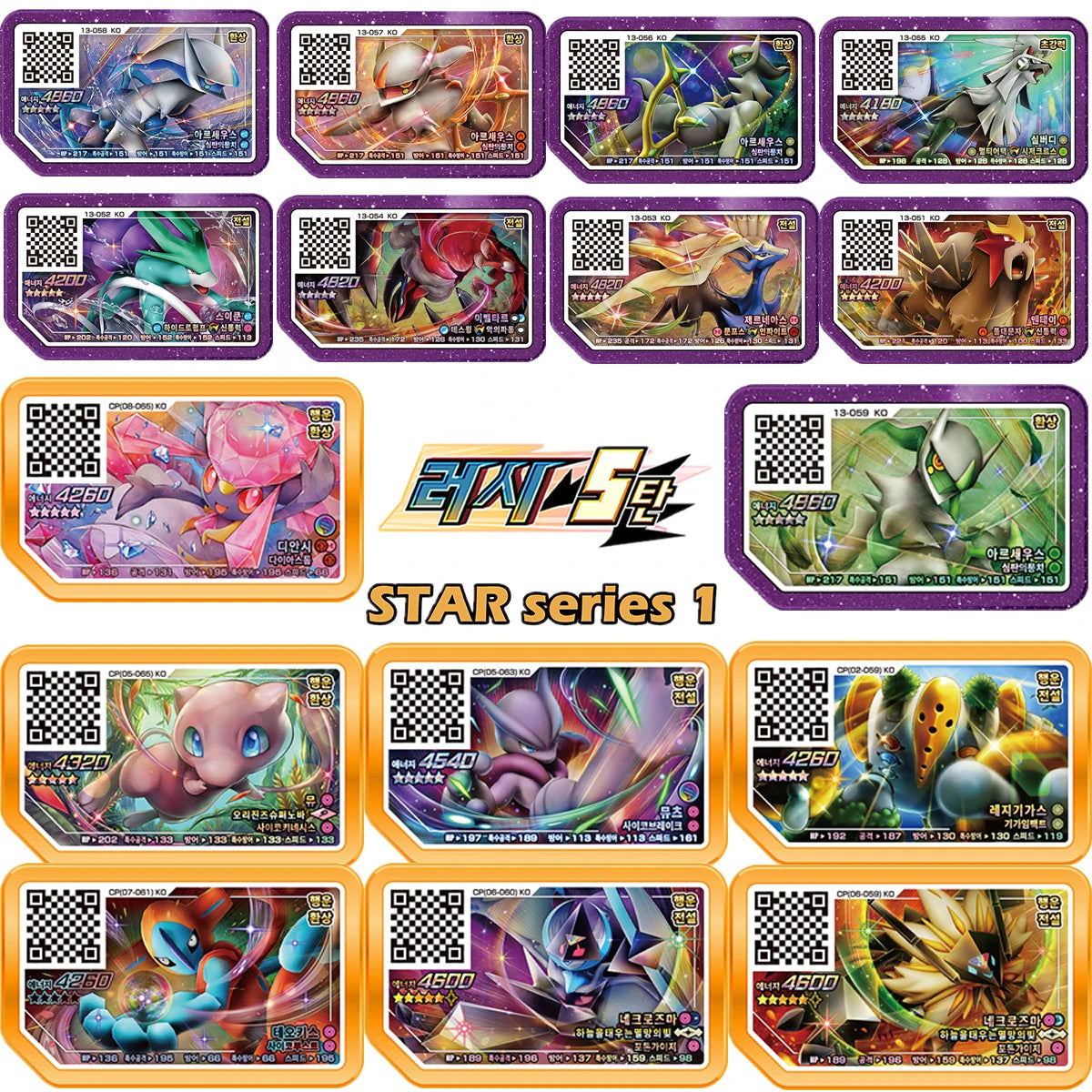 Korean Gaole Rush 5 Card Set 5 Stars Ga-Olé Part Special Disk Game Disc Gaore 러시5탄 가오레 포켓몬 디스크5성 한국판 러시1탄 행운디스 러시4탄
