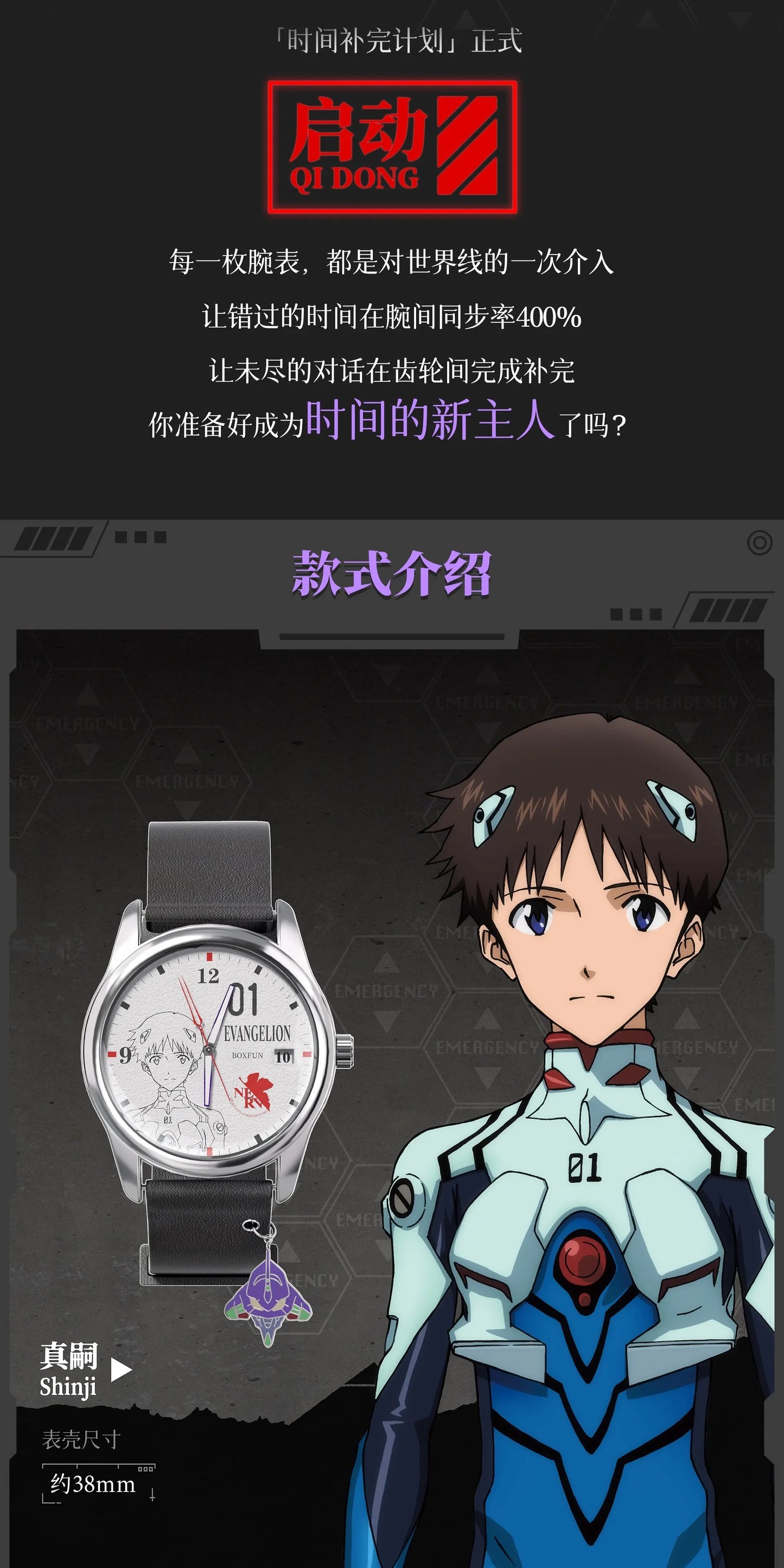 Original Boxfun Eva Evangelion The Final Mission Series Wrist Watch Blind Box Asuka Anime Peripheral Ornament Collection Gift
