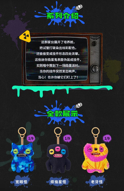 Original Fuggler Random Keychain Blind Box 2 Figure Ugly Funny Monster Tooth Wide Eyed Weirdo Collection Model Bag Pendant