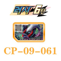 cp-09-061