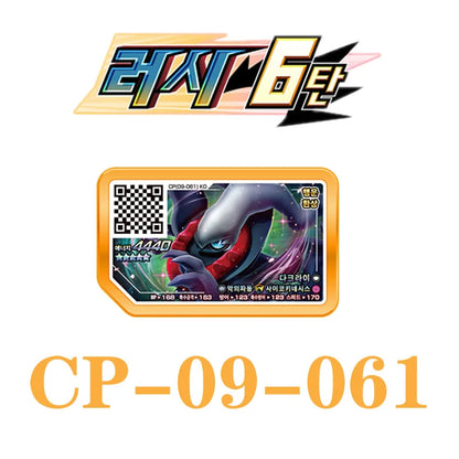 Korean Gaole Set 5 Stars Ga-Olé Part Special Disk Game Disc Gaore 러시6탄 가오레 포켓몬 디스크5성 한국판 러시1탄 행운디스 러시4탄