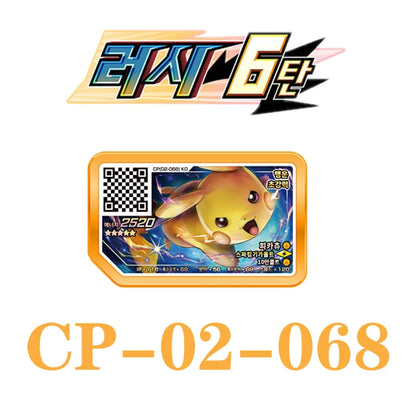 Korean Gaole Set 5 Stars Ga-Olé Part Special Disk Game Disc Gaore 러시6탄 가오레 포켓몬 디스크5성 한국판 러시1탄 행운디스 러시4탄