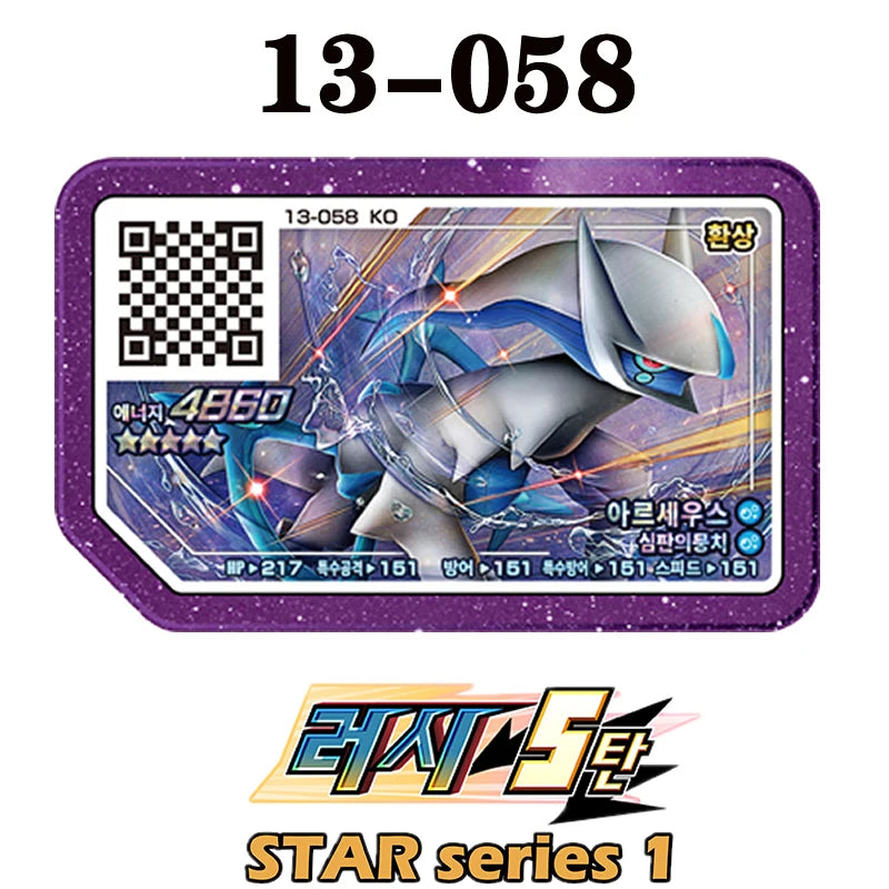 Korean Gaole Rush 5 Card Set 5 Stars Ga-Olé Part Special Disk Game Disc Gaore 러시5탄 가오레 포켓몬 디스크5성 한국판 러시1탄 행운디스 러시4탄