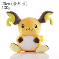 Rachu 20cm